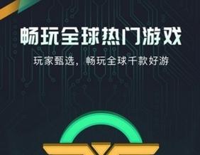 奇游盒子最新版2023缩略图