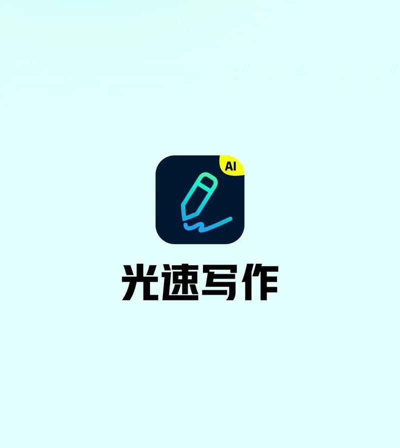 光速免费小说