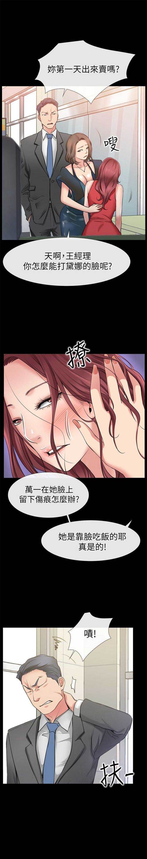 爱情店到店漫画无删截图