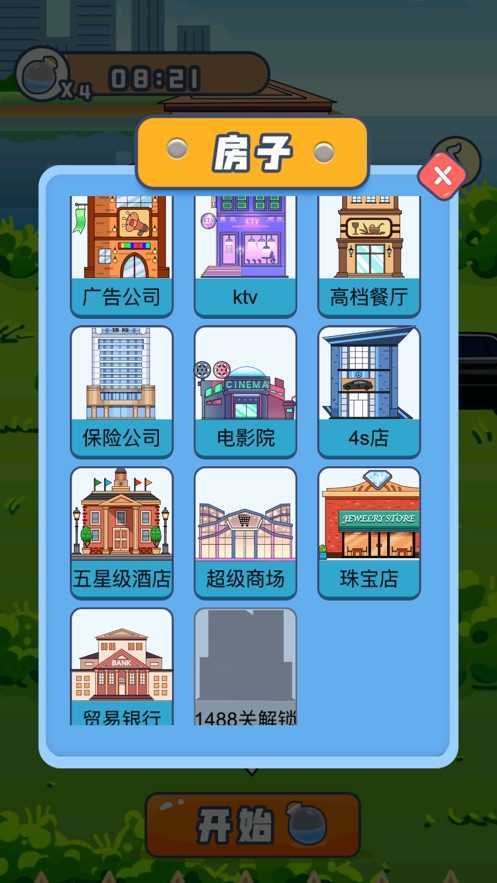 成语变首富安卓红包版