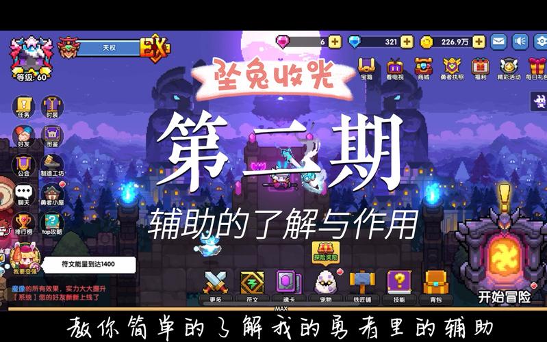 我的勇者脚本辅助器图标