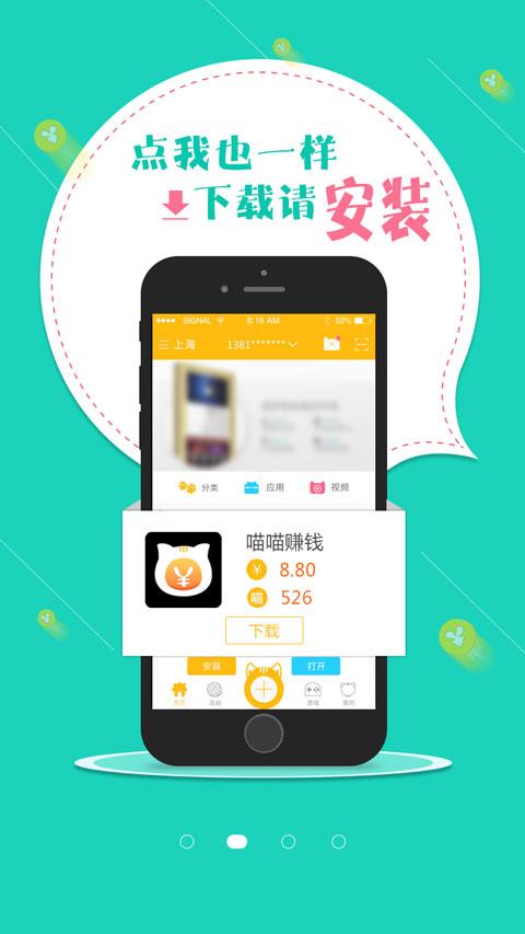 喵喵赚最新版