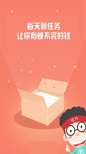 赚一兜无限任务破解版