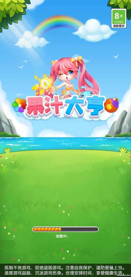 果汁大亨游戏