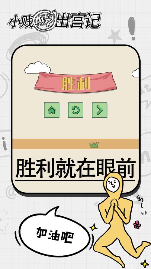 小贱贱出宫记图标