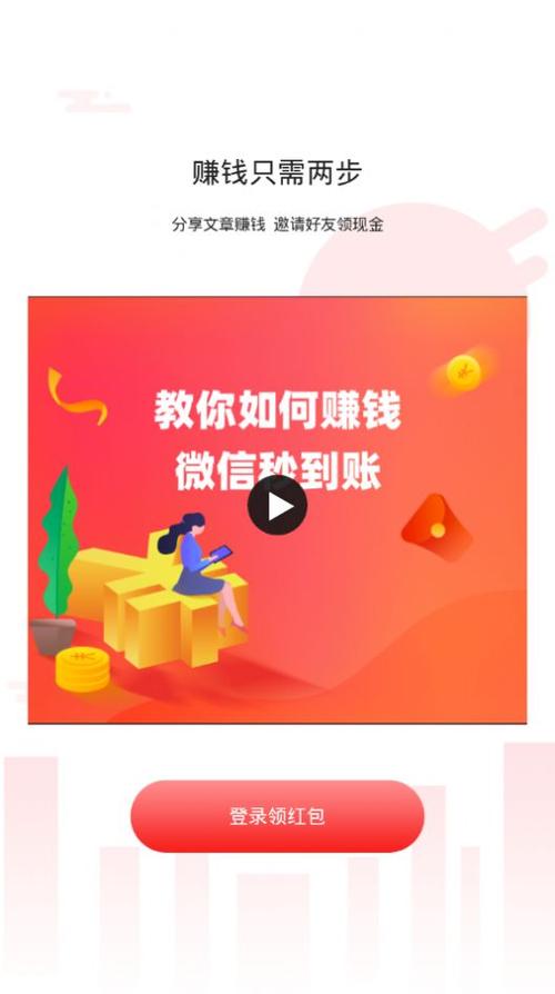 蟠桃微阅转发文章赚钱v1.0缩略图