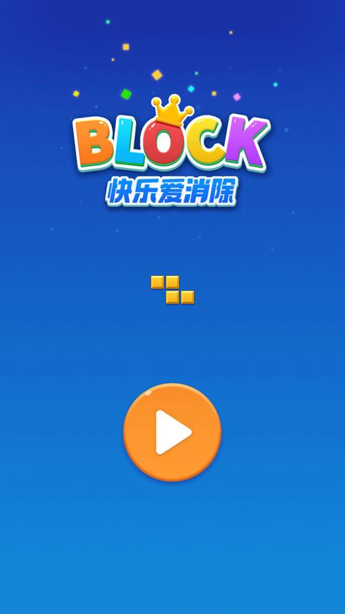 快乐爱消除最新版2022