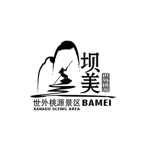 世外桃山红包版截图
