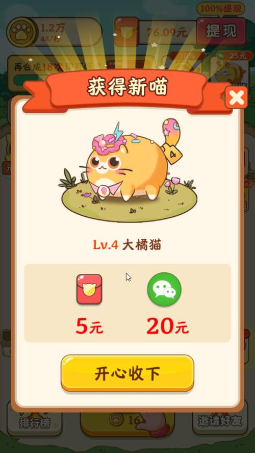 幸福猫咪社红包版0.0.1
