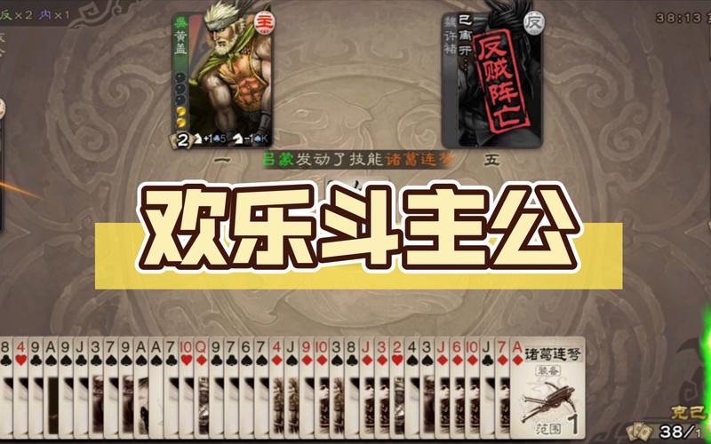 欢乐主公破解版