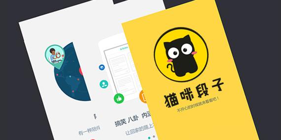 猫咪段子最新版官网版下载