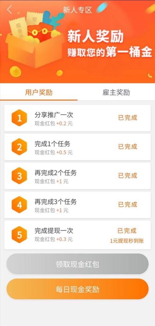 淘粉生活赚钱版