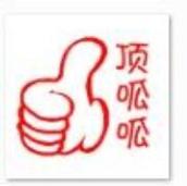 呱赞点赞