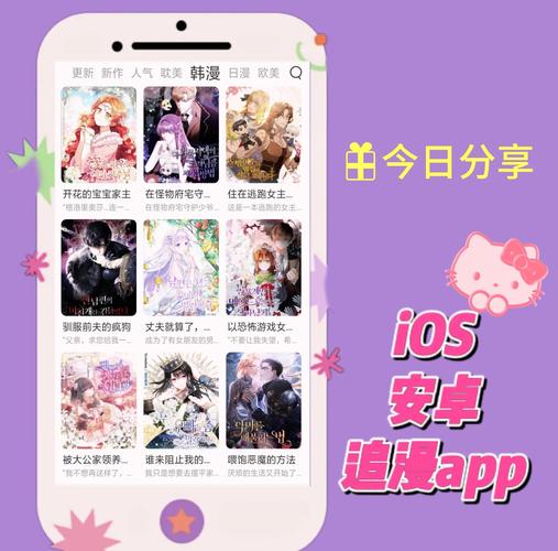 好漫漫app(无限书币)破解版