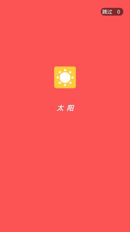 太阳视频app破解版