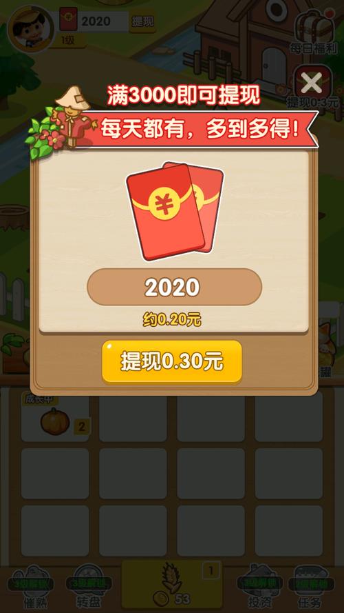 农场大富翁红包版