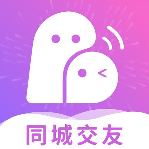同城聊欢旧版本