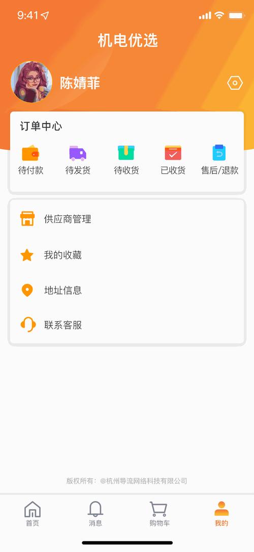 50DH.APP3.8.3破解版
