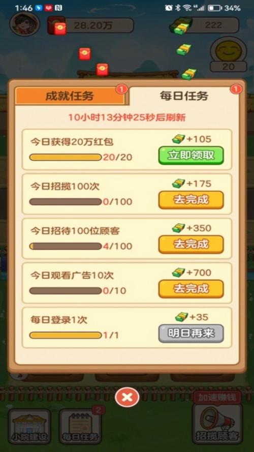 悠然人生红包版官方版正版