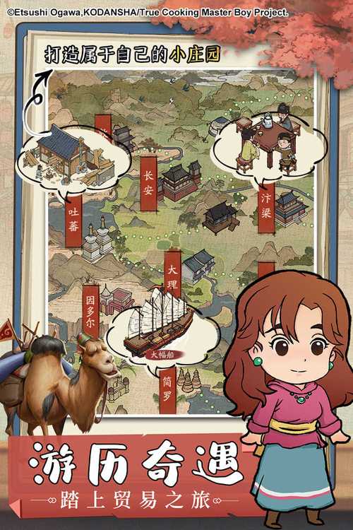 我是大掌柜破解版