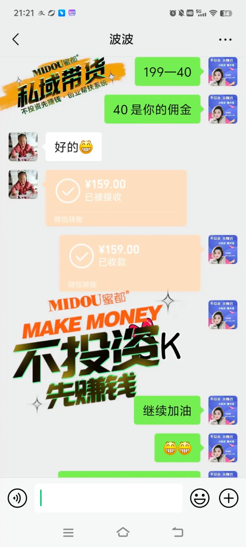 惠富兼职