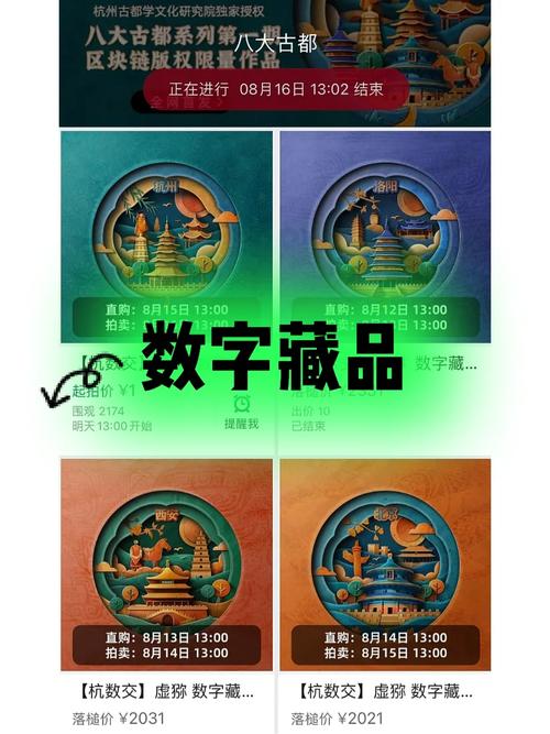 嬉皮元兽数字藏品
