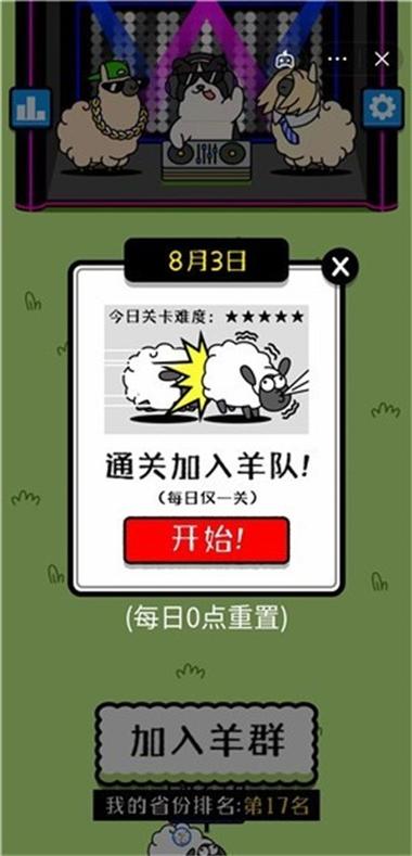 羊了个羊修改器v1.0