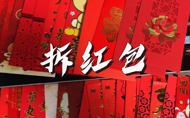 全民拆利是红包版