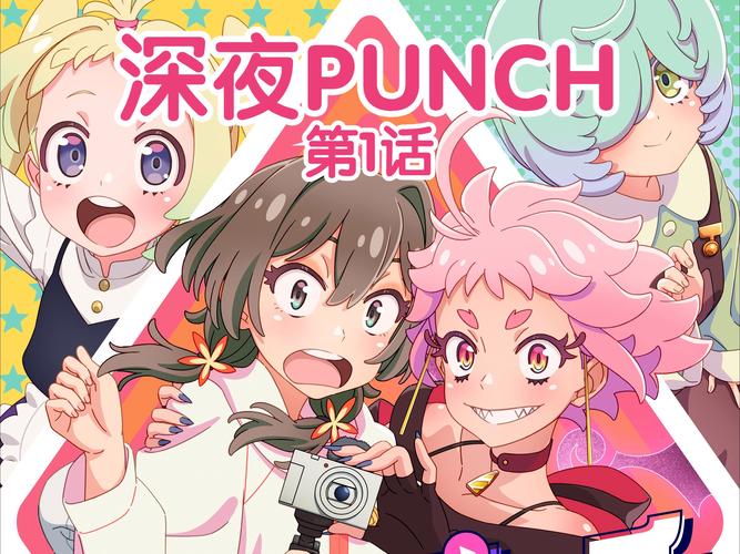 深夜漫画正版