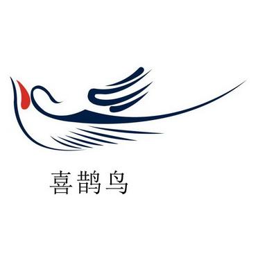 喜鹊悦读
