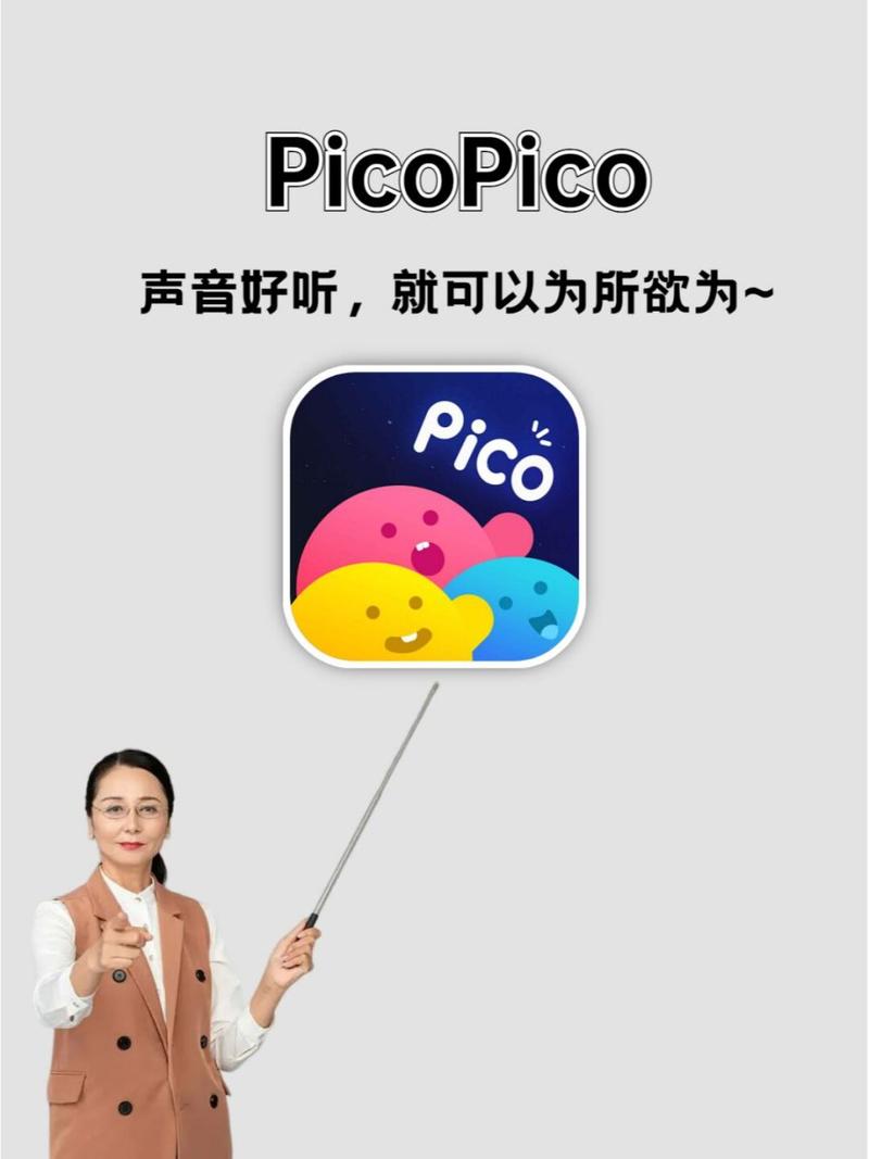 PICOPICO官网版