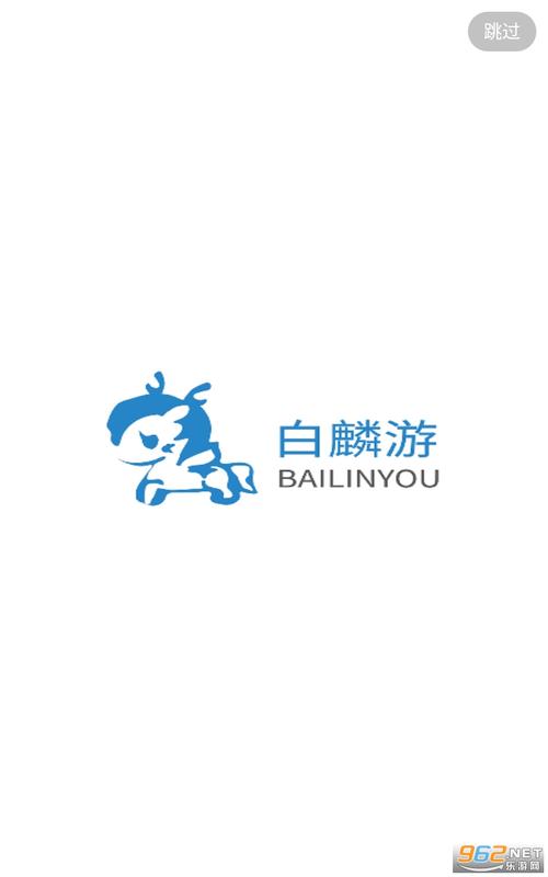 白麟游盒子app手机版