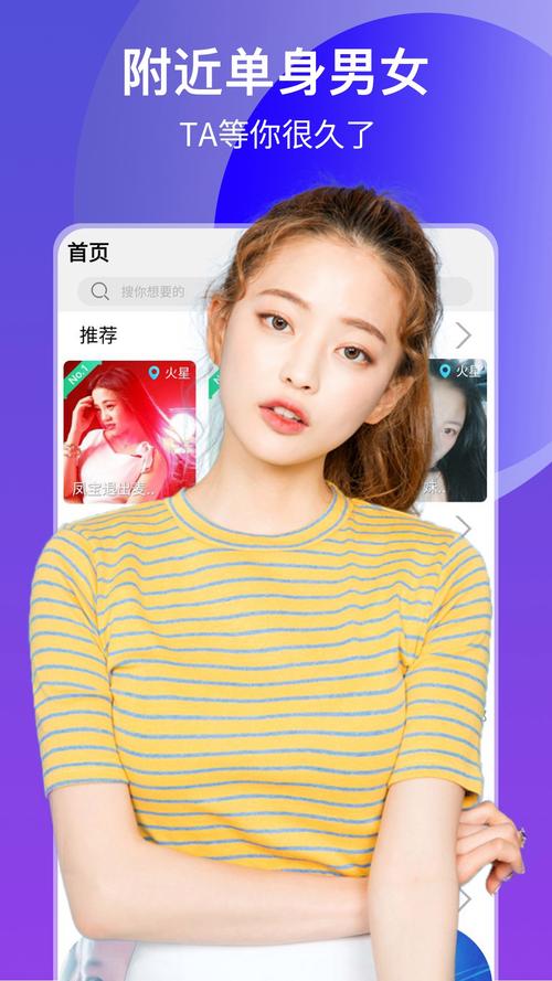 NICE交友聊天APP图标