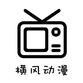 横风动漫旧版本图标