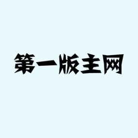 4w4w4w版主网
