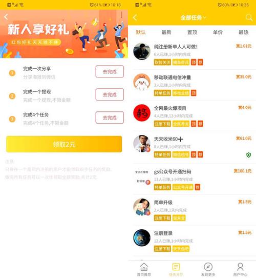 赏盟任务赚钱平台v1.0图标