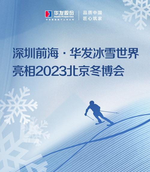 冰雪大赢家红包版2023