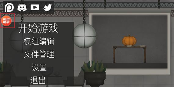 甜瓜游乐场虫虫助手汉化版