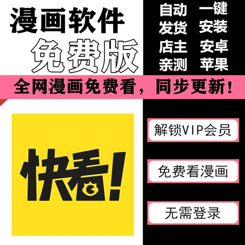 土豪漫画APP破解版