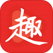 趣视频极速版