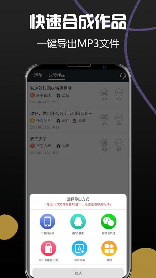 声语繁星官网版