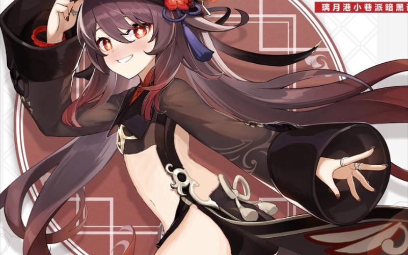 原神胡桃去掉所有服装不遮挡缩略图