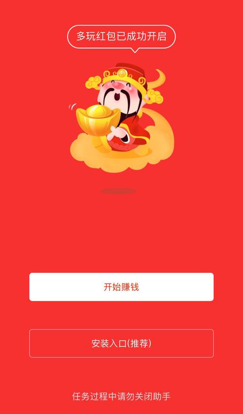 多玩红包appv3.0.2截图