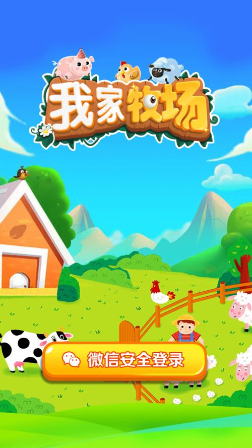 我家农场红包版