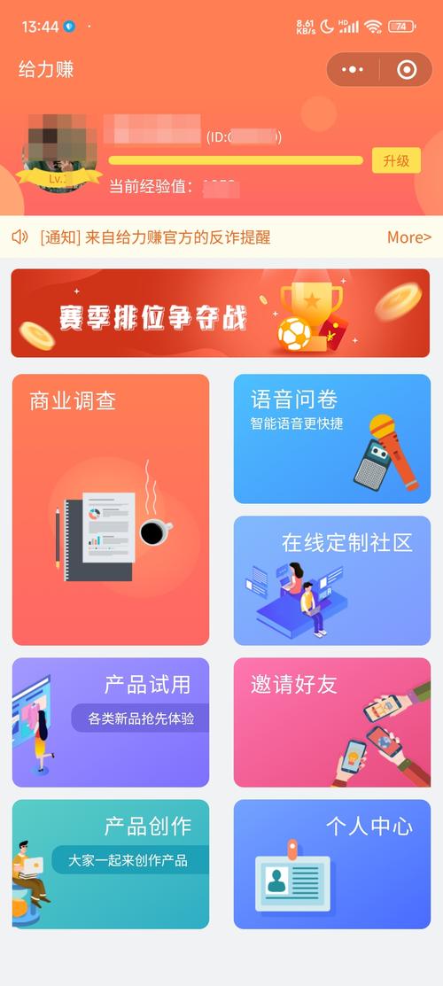 舒畅赚自动赚软件截图