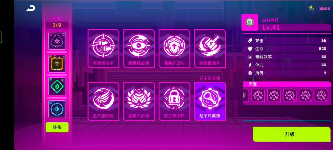 霓虹深渊无限辅助