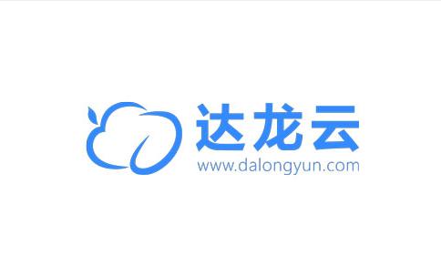 达云龙2.0