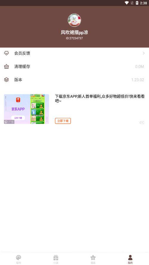 蔚康小说免费版