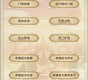 想不想修真脚本辅助器缩略图