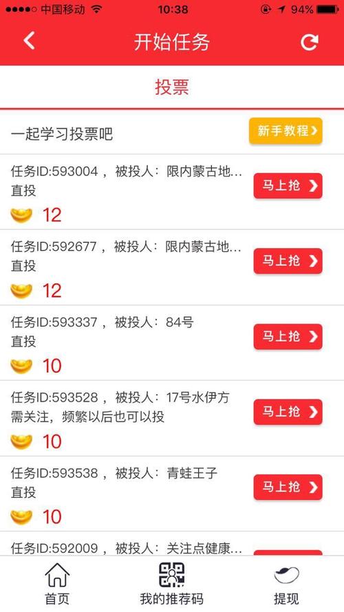 来钱道投票软件